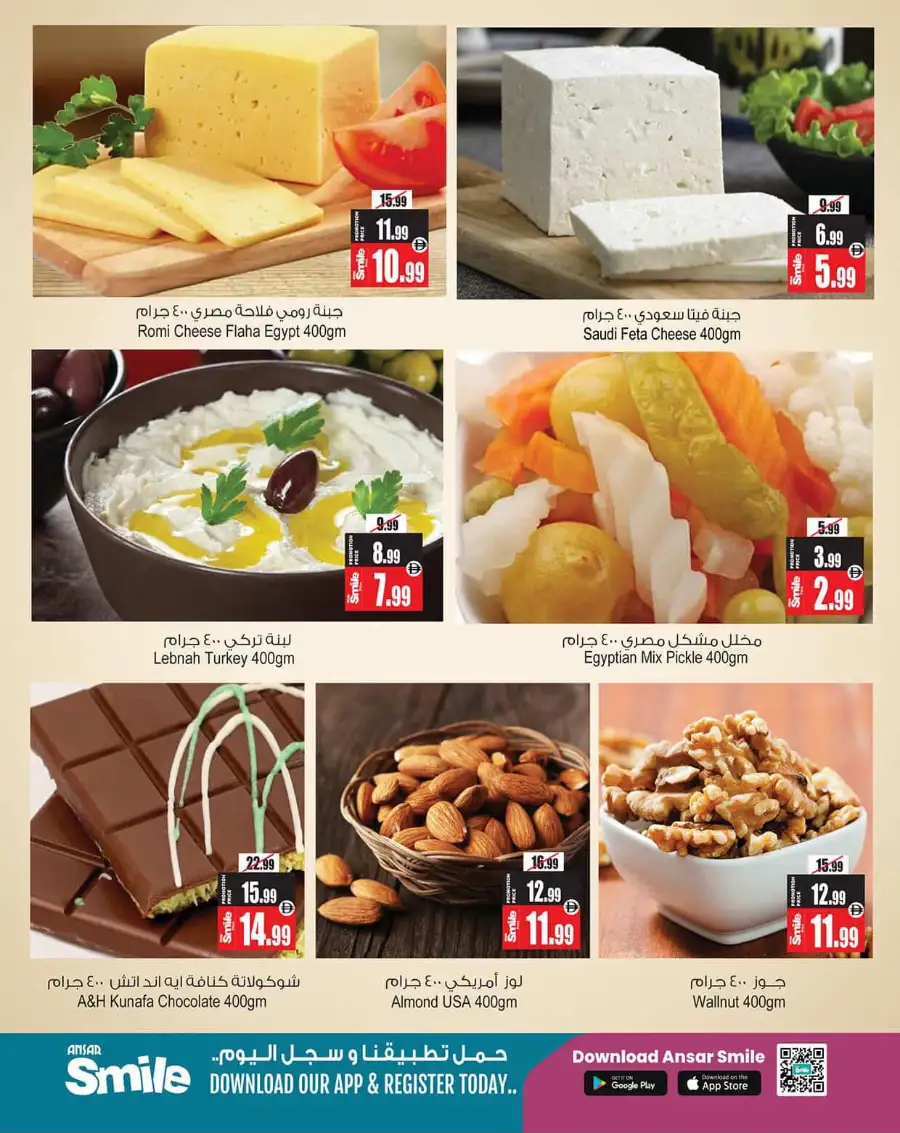 Ansar Mall Sharjah & Dubai | Eid in Emarat Chocolate Offers Mar 17-24 page 6
