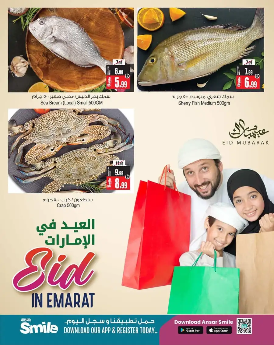 Ansar Mall Sharjah & Dubai | Eid in Emarat Chocolate Offers Mar 17-24 page 7