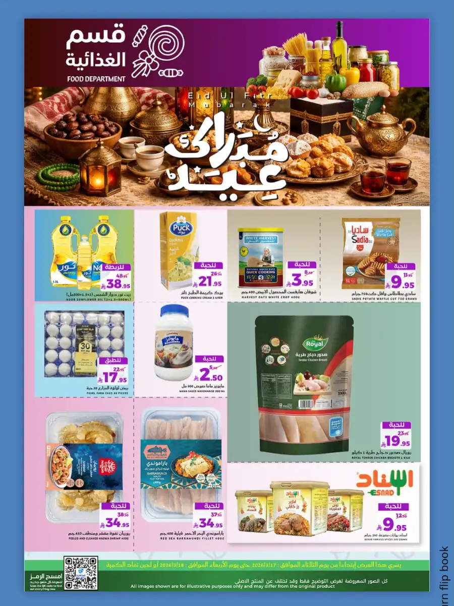 Fresh deals page 12