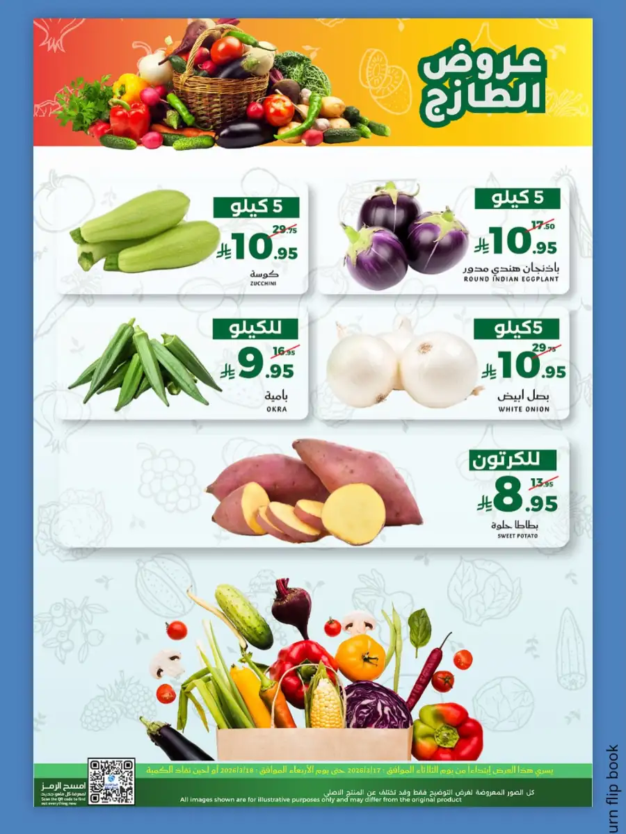 Fresh deals page 3
