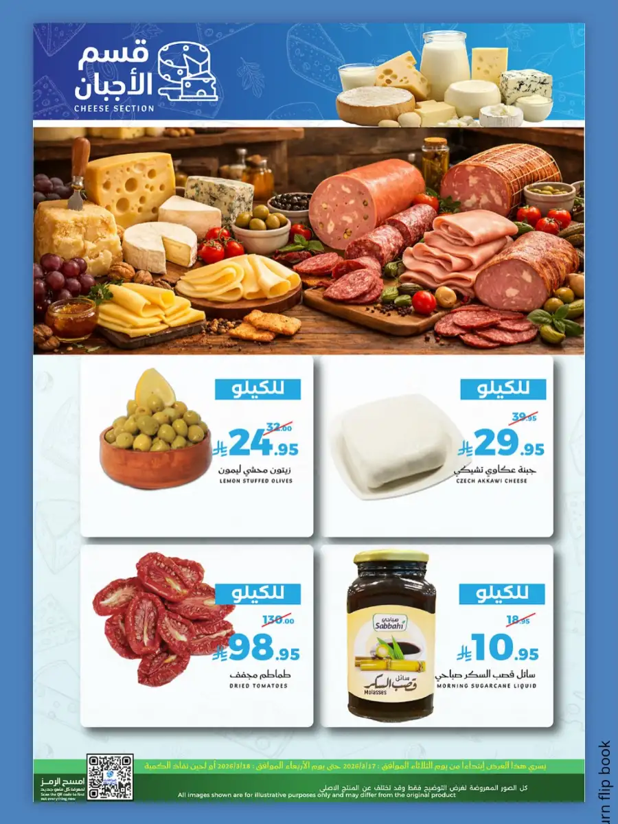 Fresh deals page 5