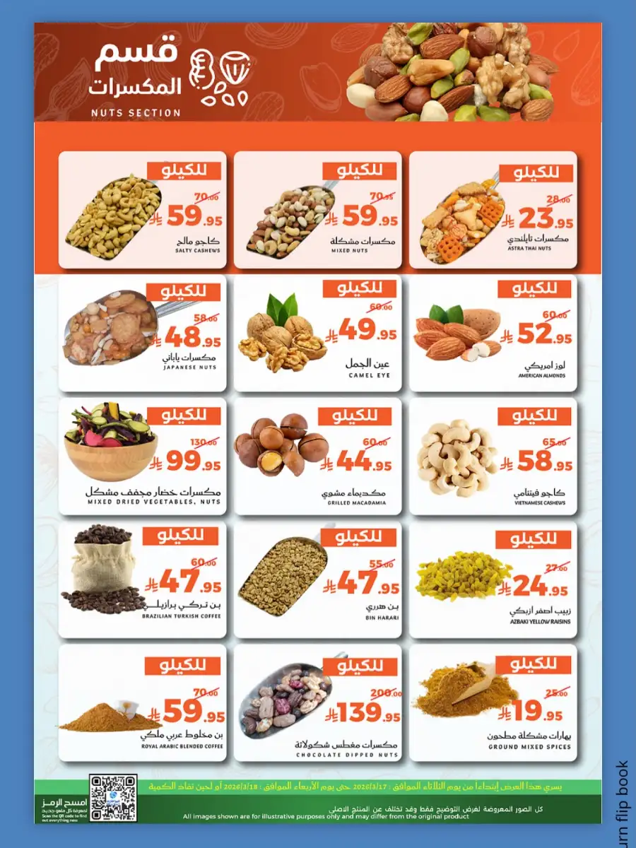 Fresh deals page 7