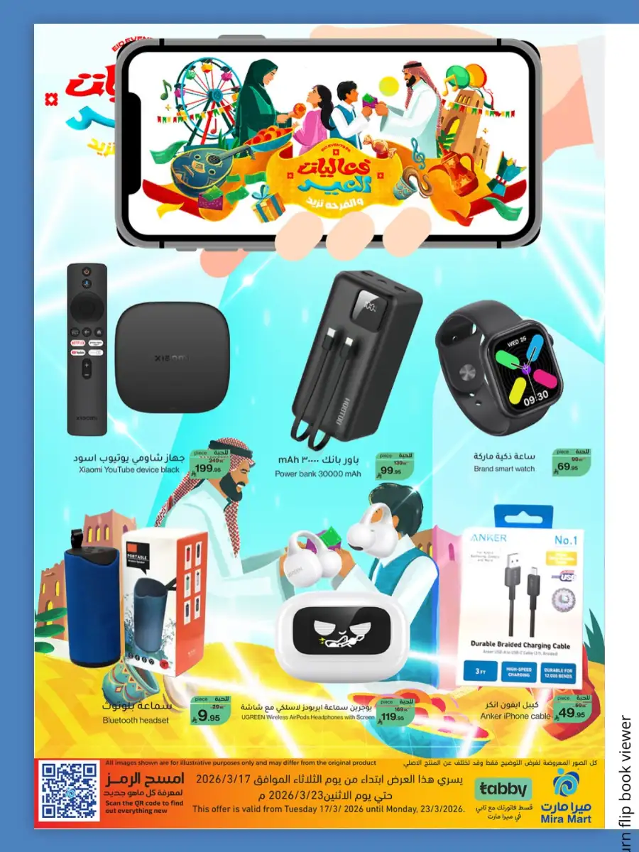 Mira Mart  | Eid Al-Fitr Sweets & Candy Offers 2026 page 10