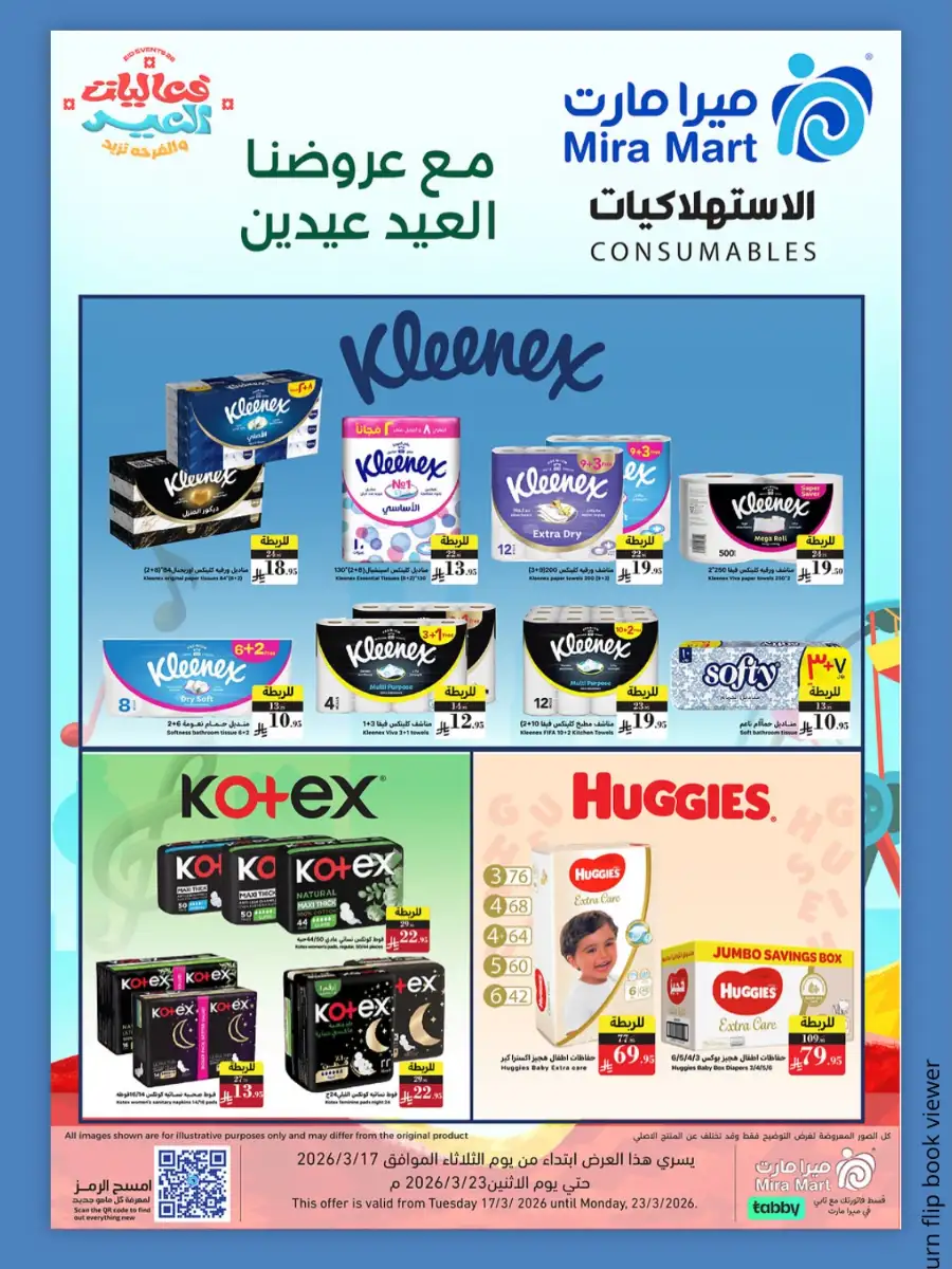 Mira Mart  | Eid Al-Fitr Sweets & Candy Offers 2026 page 12
