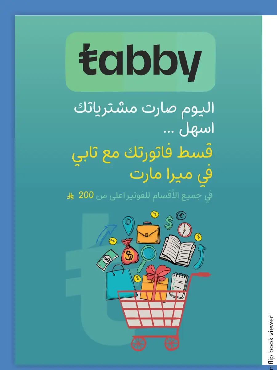 Mira Mart  | Eid Al-Fitr Sweets & Candy Offers 2026 page 13