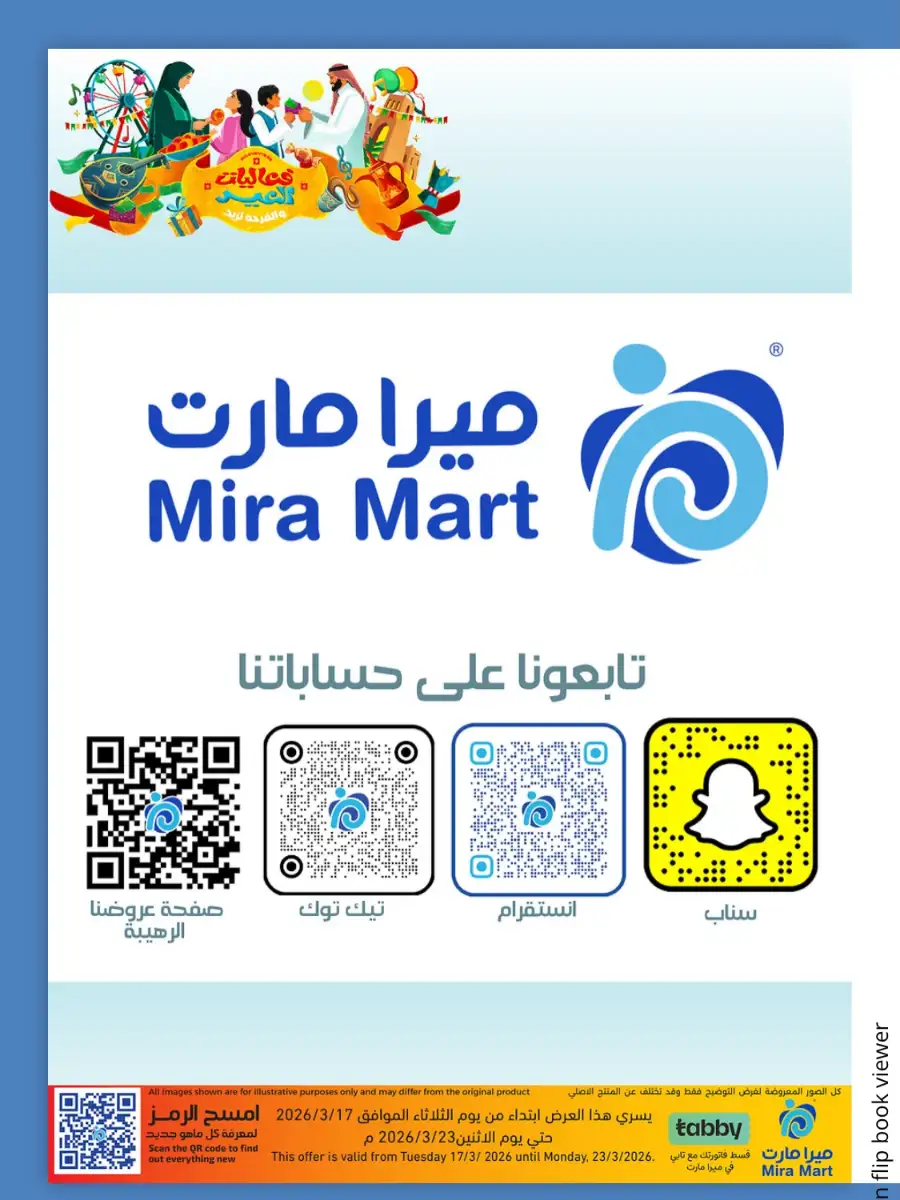 Mira Mart  | Eid Al-Fitr Sweets & Candy Offers 2026 page 14