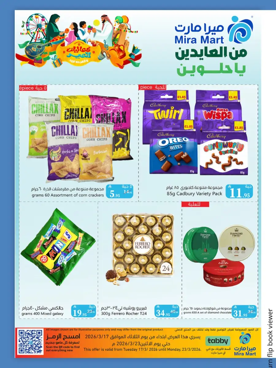 Mira Mart  | Eid Al-Fitr Sweets & Candy Offers 2026 page 3