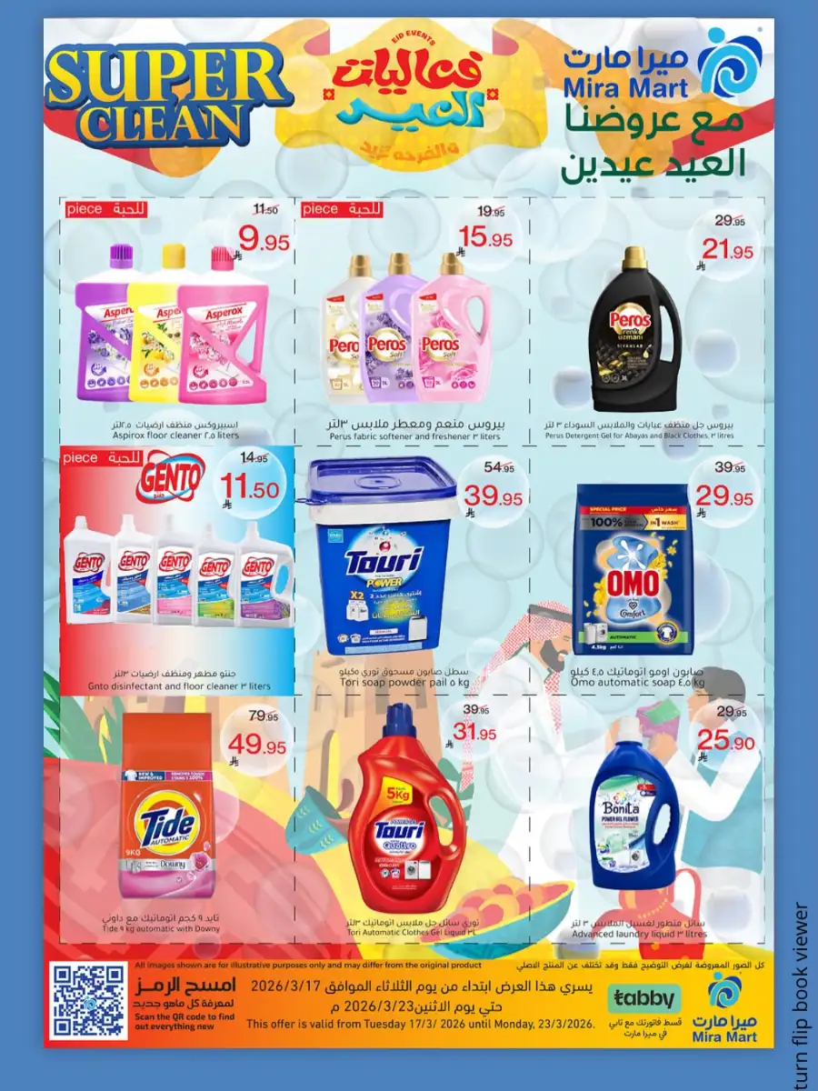 Mira Mart  | Eid Al-Fitr Sweets & Candy Offers 2026 page 4