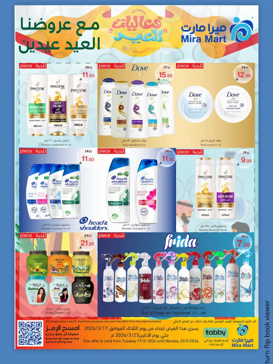 Mira Mart  | Eid Al-Fitr Sweets & Candy Offers 2026 page 5