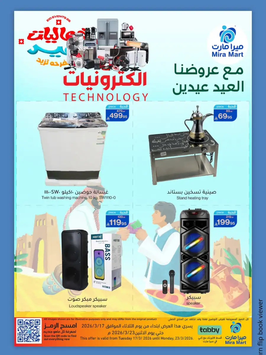 Mira Mart  | Eid Al-Fitr Sweets & Candy Offers 2026 page 6