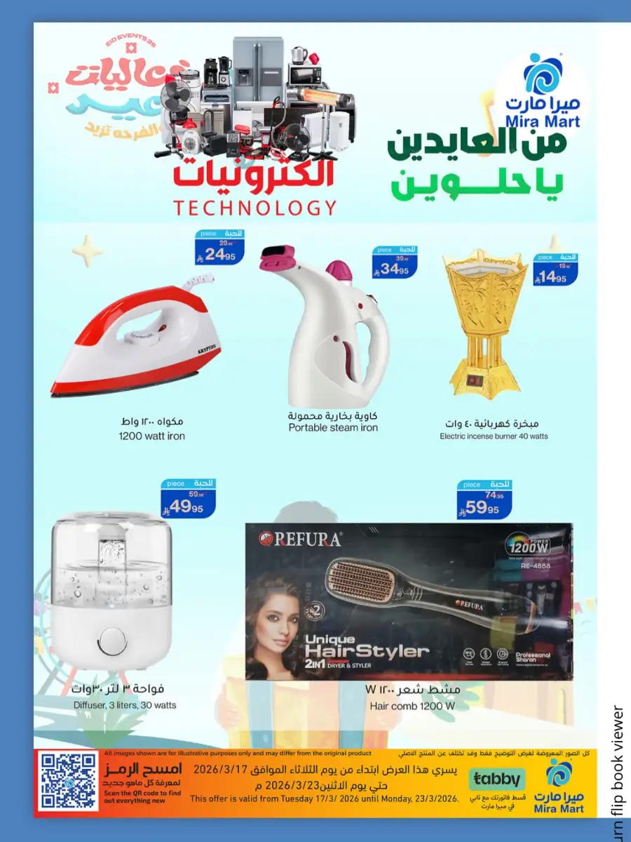 Mira Mart  | Eid Al-Fitr Sweets & Candy Offers 2026 page 7