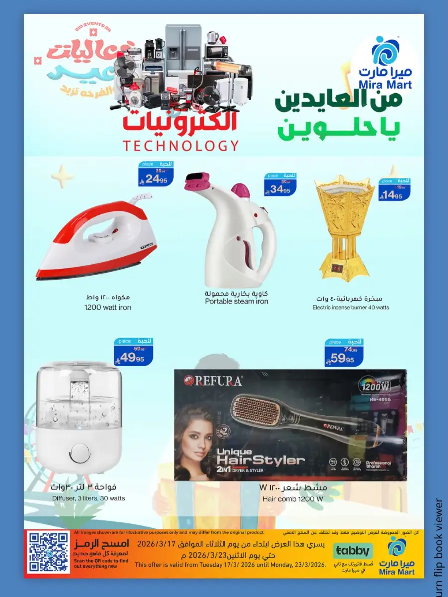 Mira Mart  | Eid Al-Fitr Sweets & Candy Offers 2026 page 8