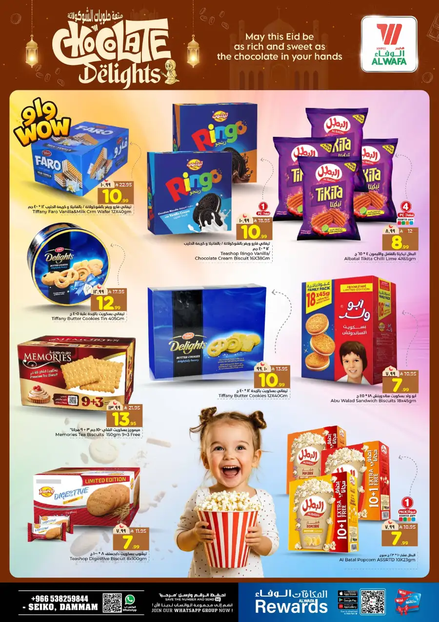 Al Wafa Dammam | Eid Chocolate Delights & Sweet Deals 2026 page 5