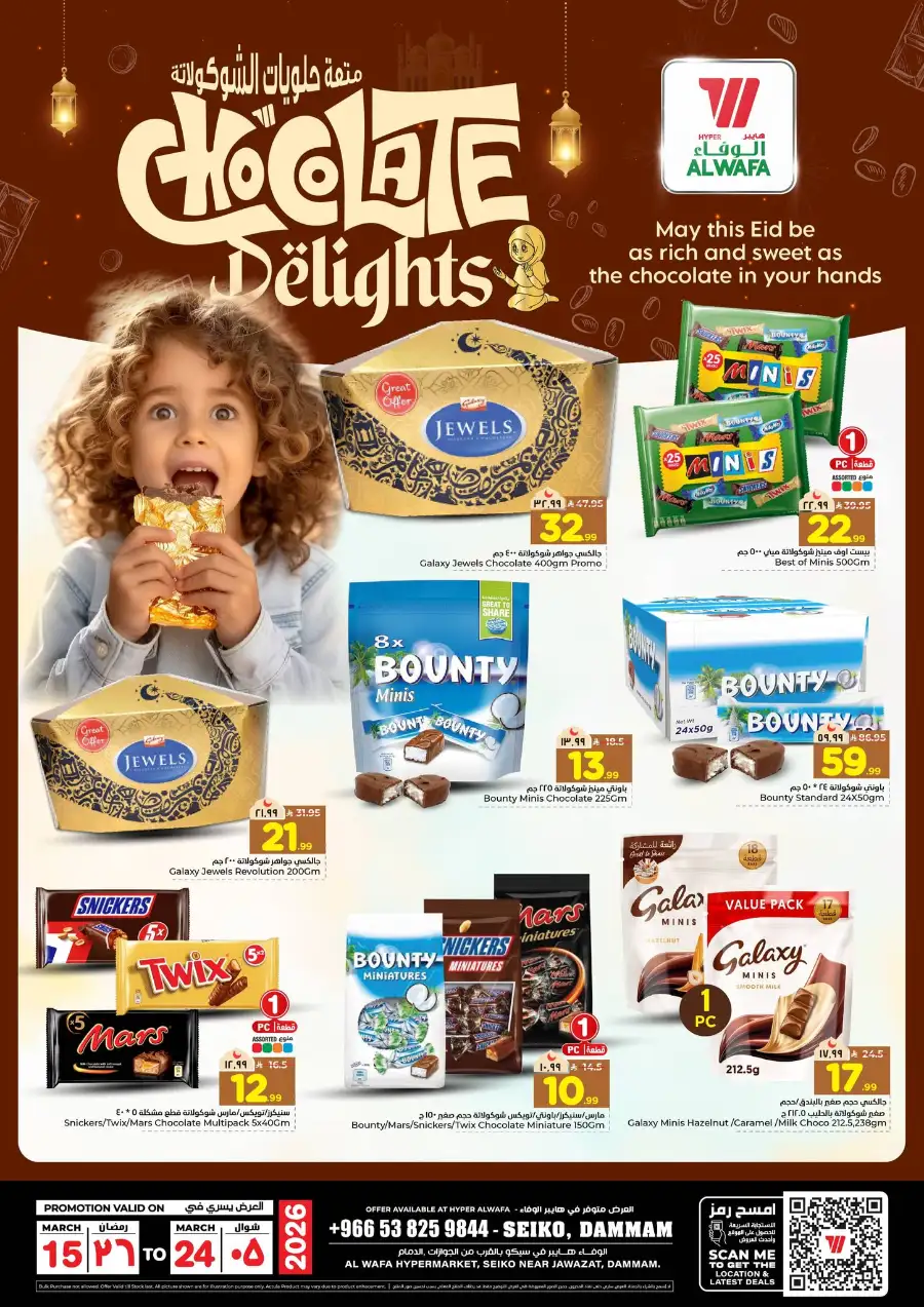 Al Wafa Dammam | Eid Chocolate Delights & Sweet Deals 2026 page 1