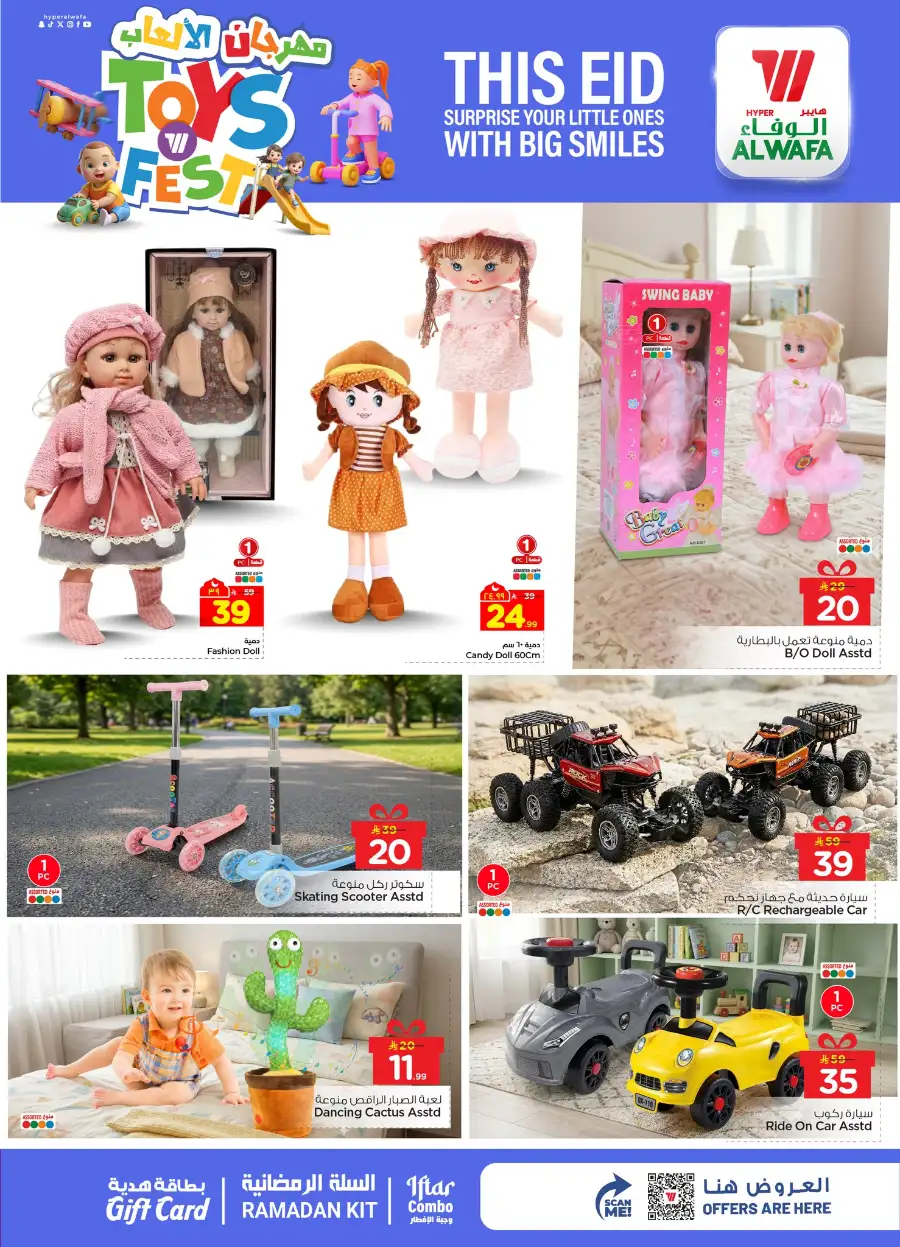 Hyper Al Wafa Jeddah, Makkah & Taif | Eid Toys Fest Deals 2026 page 6