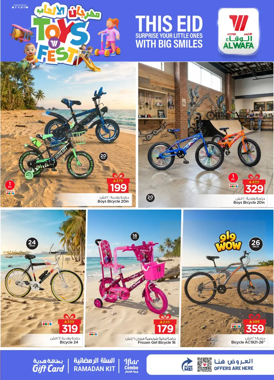 Hyper Al Wafa Jeddah, Makkah & Taif | Eid Toys Fest Deals 2026 page 7