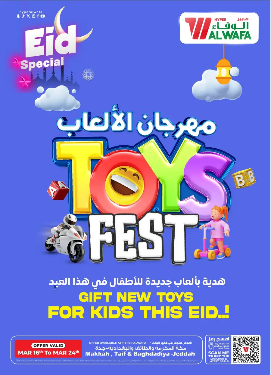 Hyper Al Wafa Jeddah, Makkah & Taif | Eid Toys Fest Deals 2026 page 1