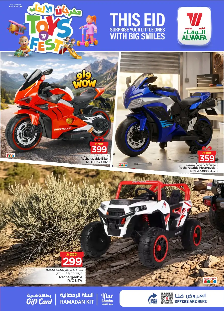 Hyper Al Wafa Jeddah, Makkah & Taif | Eid Toys Fest Deals 2026 page 2