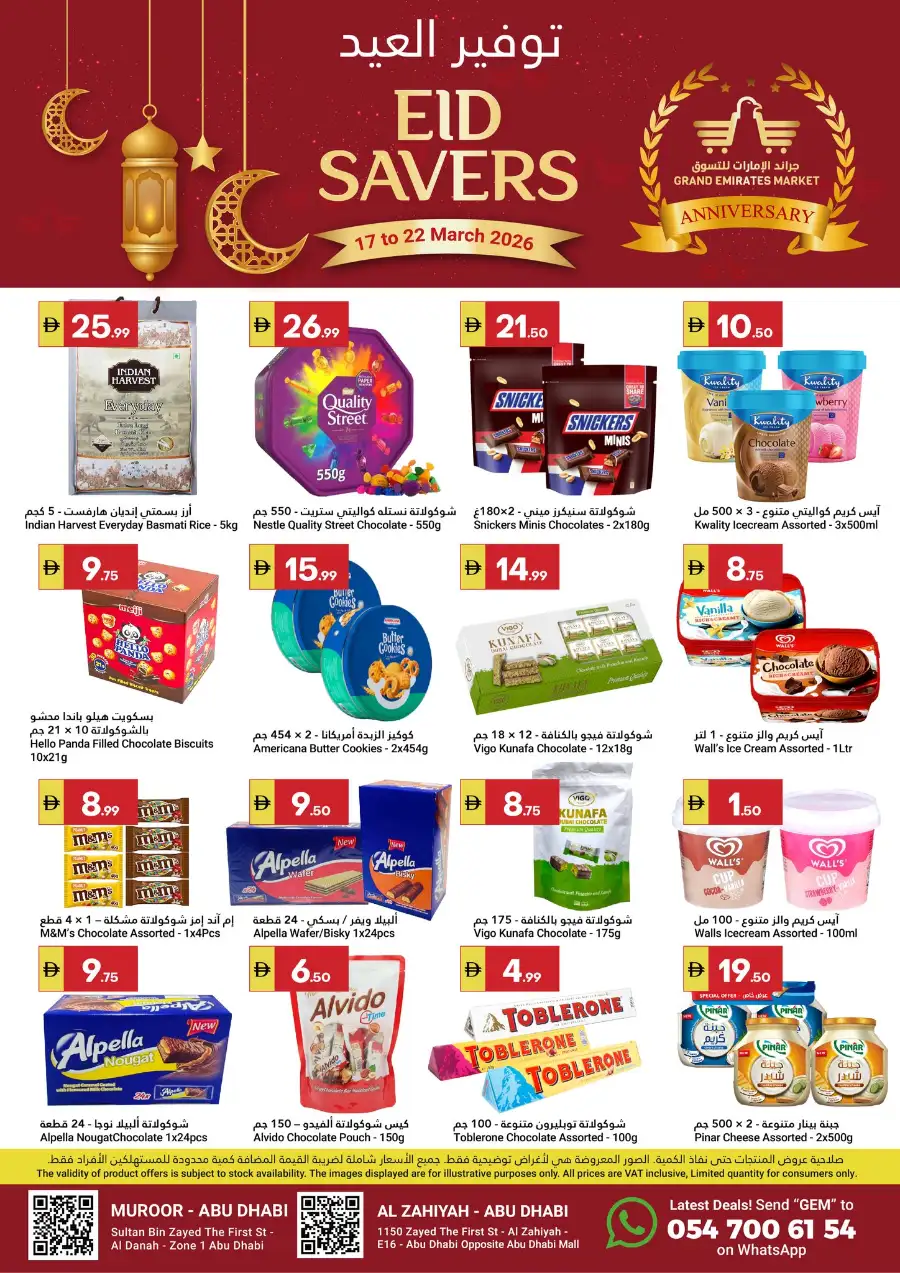 Grand Emirates Market Abu Dhabi | Eid Savers Anniversary Sale March 2026 page 1