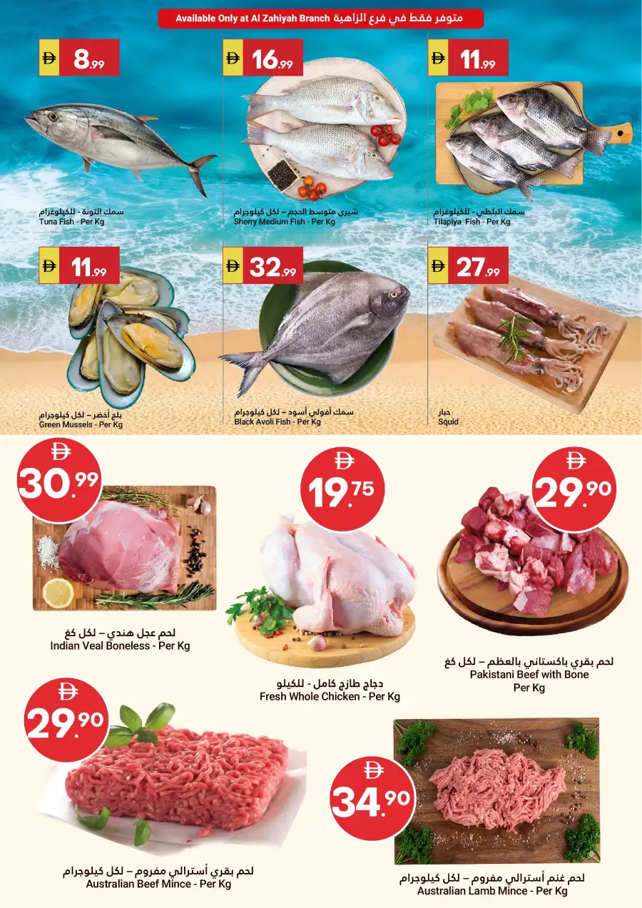 Grand Emirates Market Abu Dhabi | Eid Savers Anniversary Sale March 2026 page 2