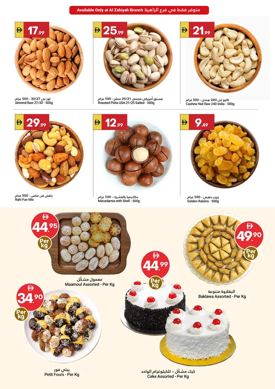 Grand Emirates Market Abu Dhabi | Eid Savers Anniversary Sale March 2026 page 3