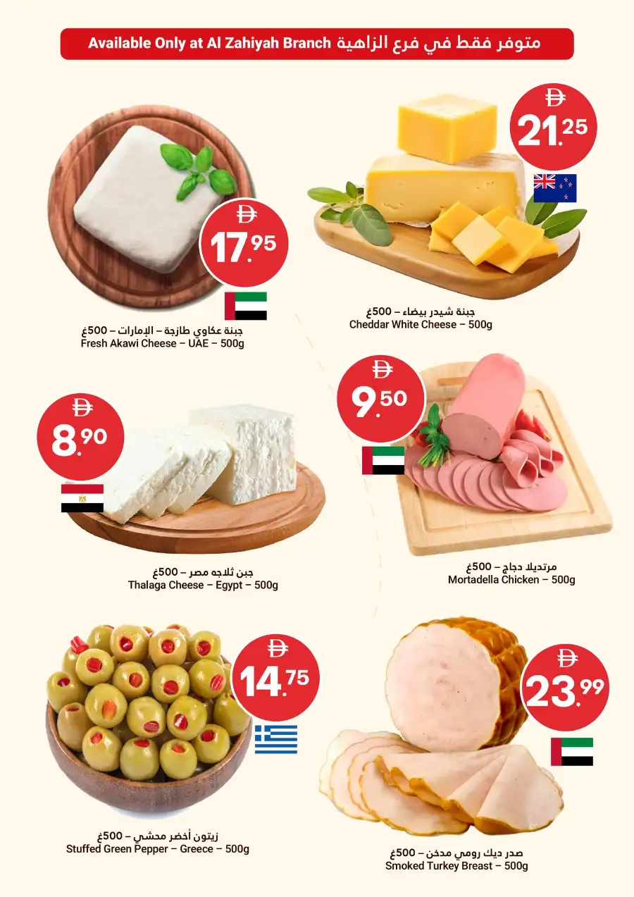 Grand Emirates Market Abu Dhabi | Eid Savers Anniversary Sale March 2026 page 4