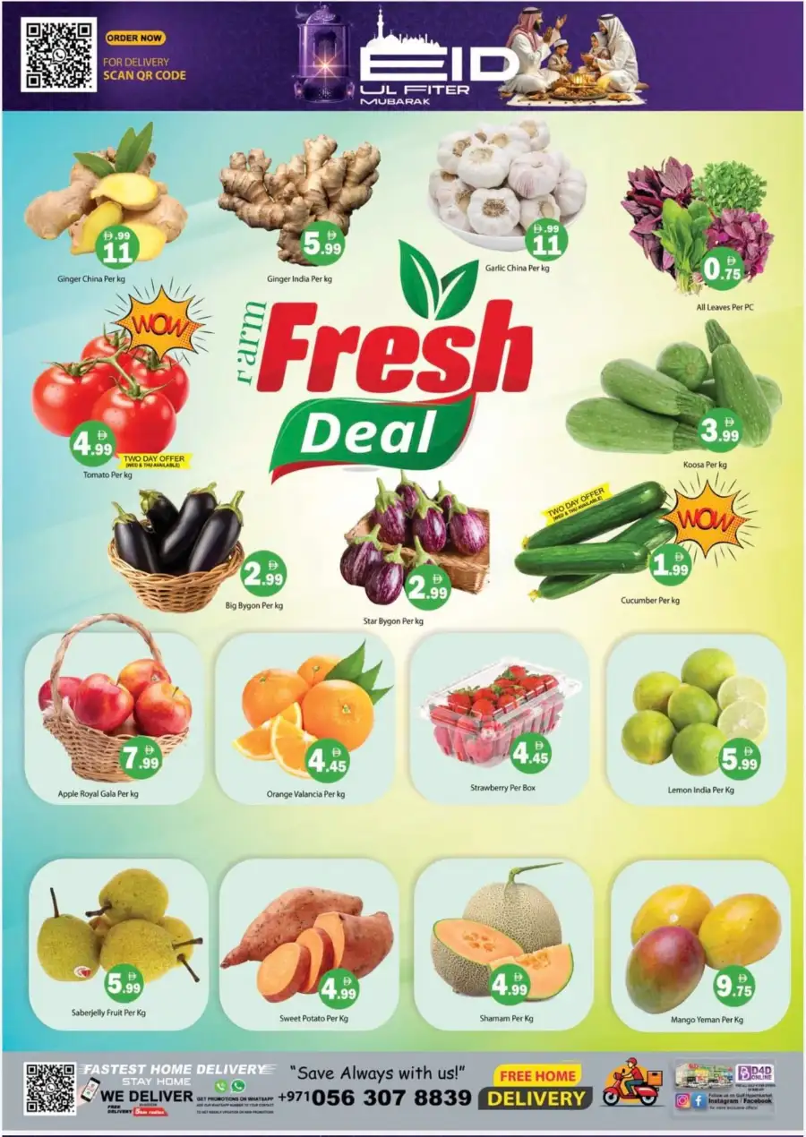 Gulf Hypermarket RAK Al Nakheel - Eid Festive Deals & Grocery Offers page 12