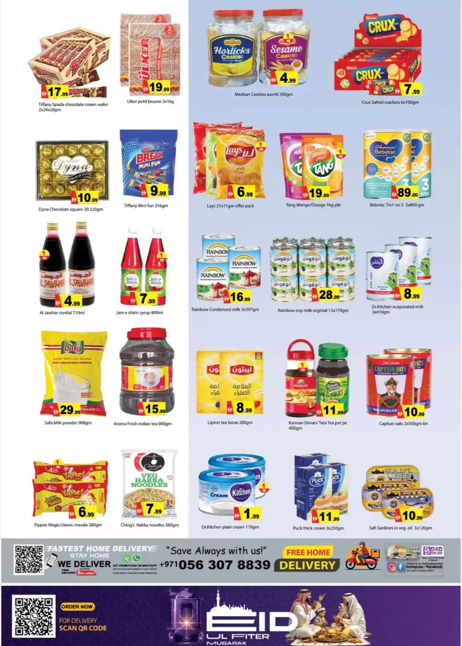 Gulf Hypermarket RAK Al Nakheel - Eid Festive Deals & Grocery Offers page 8