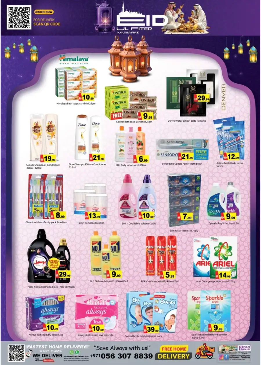 Gulf Hypermarket RAK Al Nakheel - Eid Festive Deals & Grocery Offers page 9