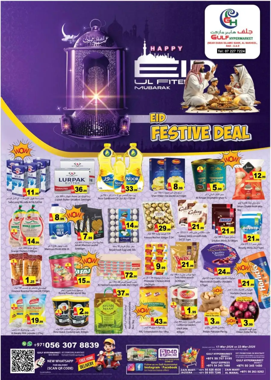 Gulf Hypermarket RAK Al Nakheel - Eid Festive Deals & Grocery Offers page 1