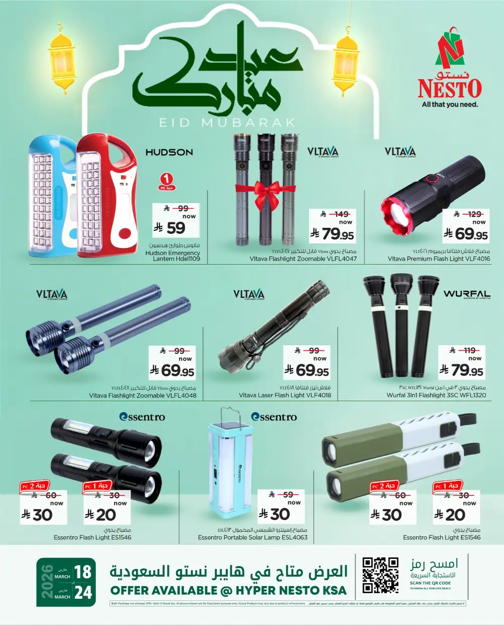 Nesto Hypermarket Saudi Arabia Eid Mubarak | Ends Tuesday page 2