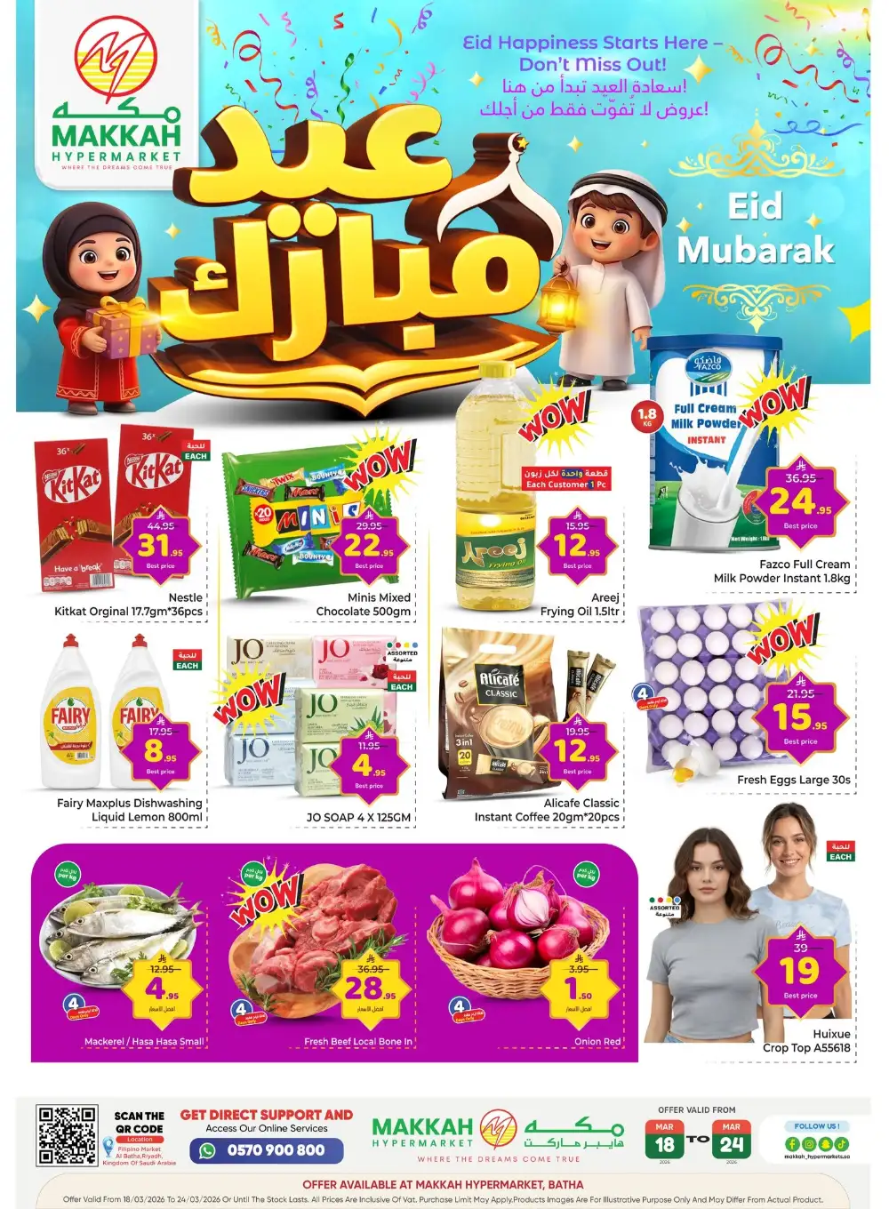 Makkah Hypermarket Batha Eid Mubarak Deals | Ends Tuesday page 1