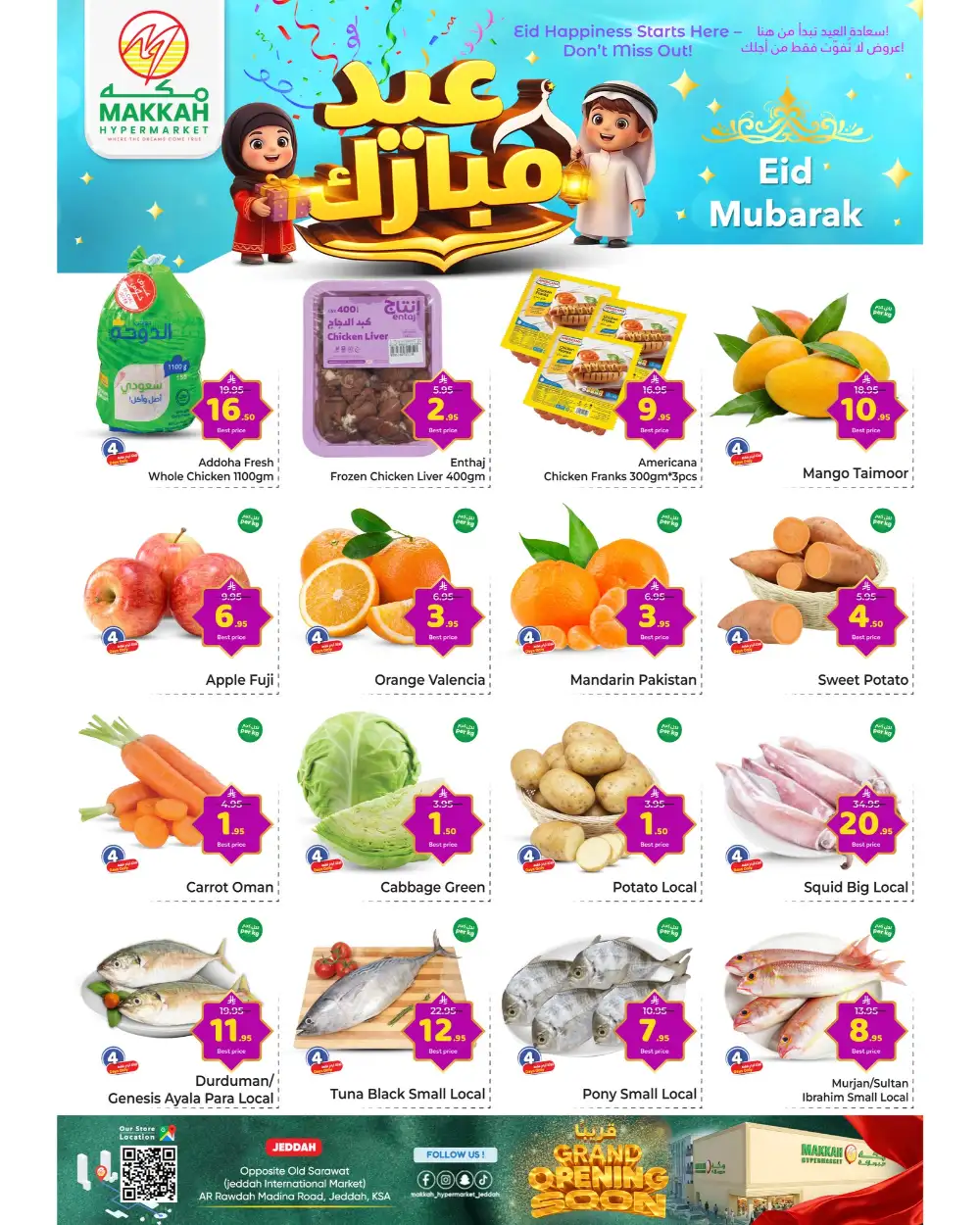 Makkah Hypermarket Batha Eid Mubarak Deals | Ends Tuesday page 2
