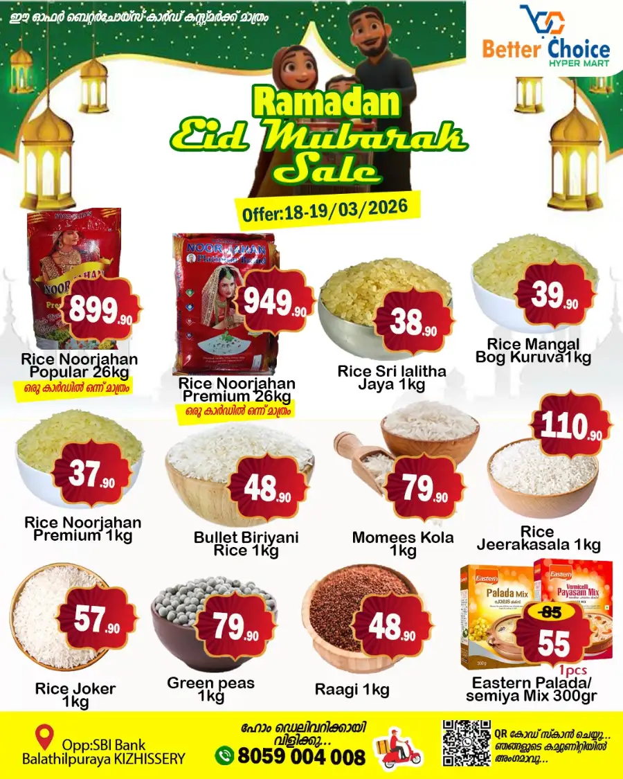 Ramadan eid sale page 1