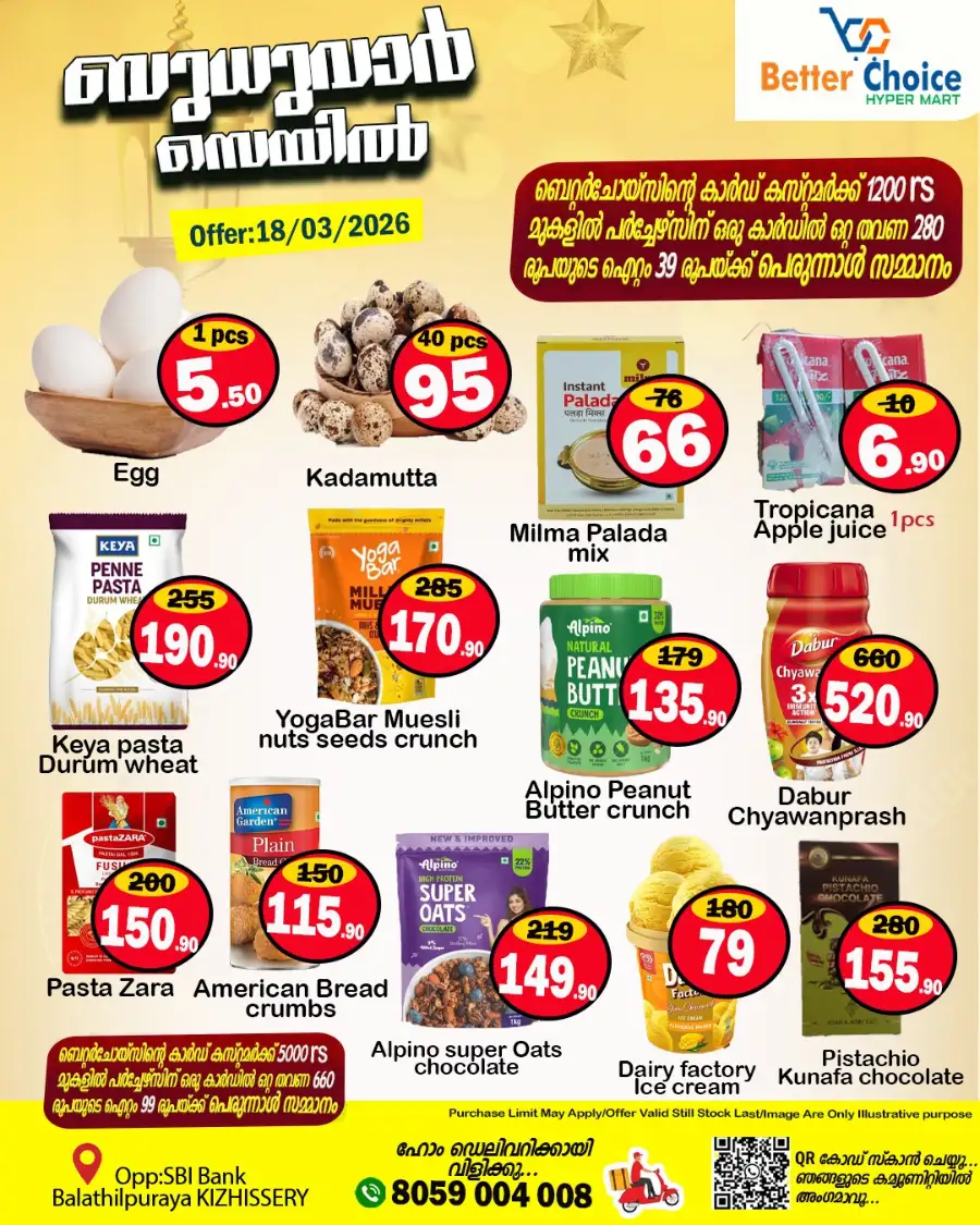 Ramadan eid sale page 2