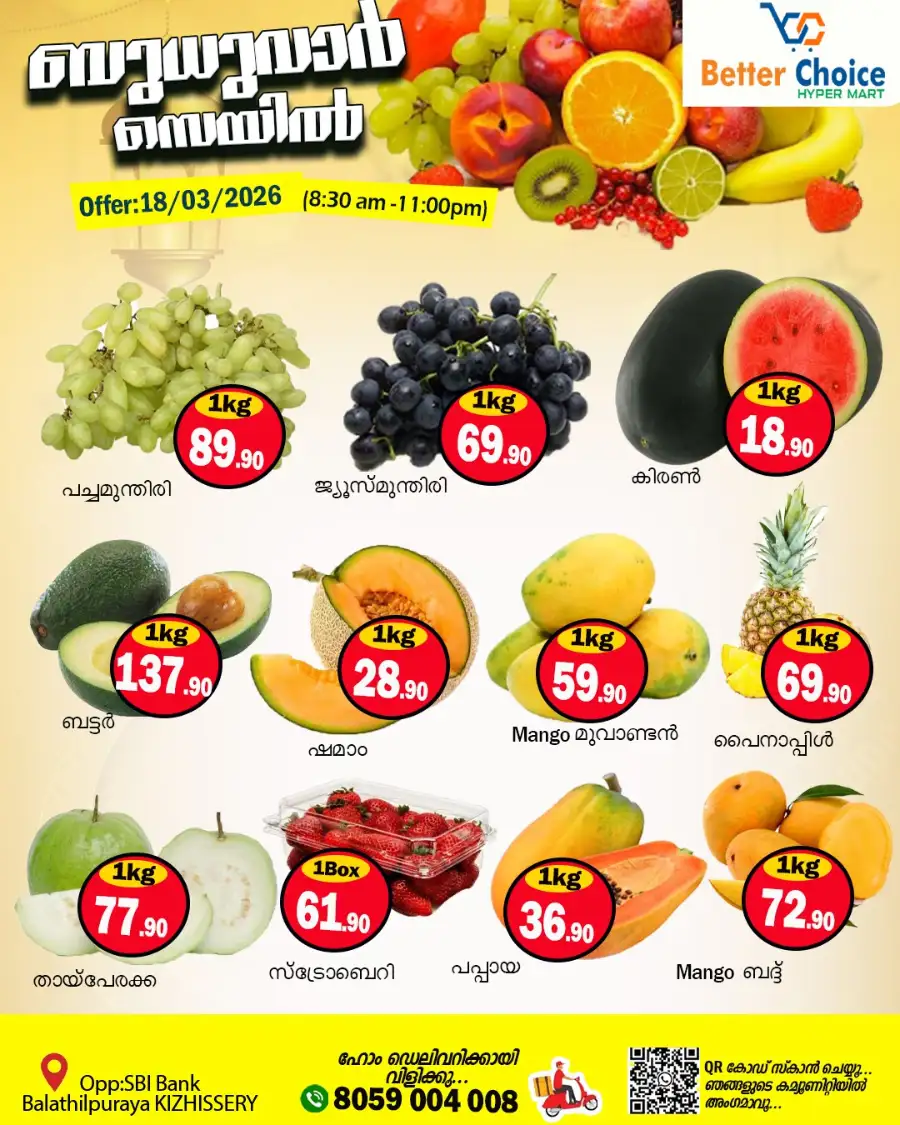 Ramadan eid sale page 3