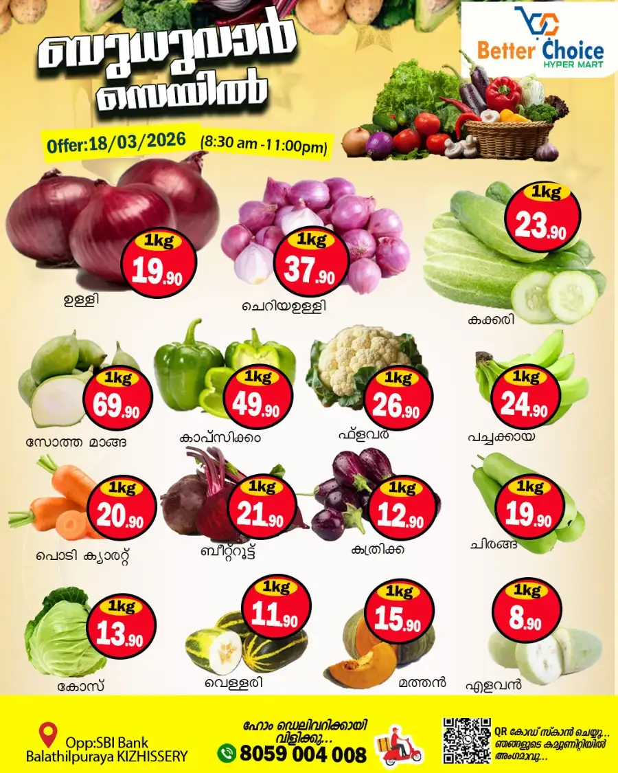 Ramadan eid sale page 4