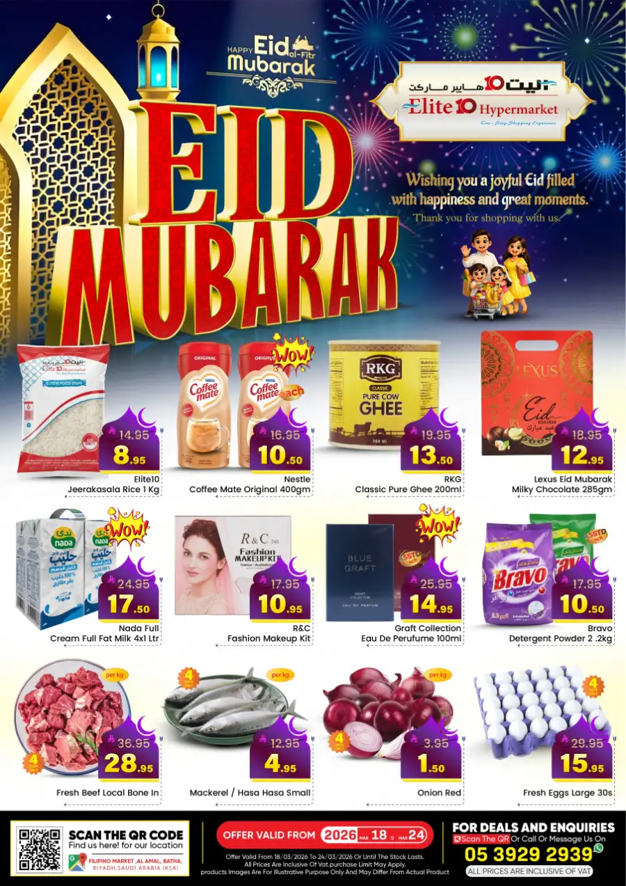 Elite 10 Hypermarket Riyadh | Eid Mubarak Special Offers & Grocery Deals page 1