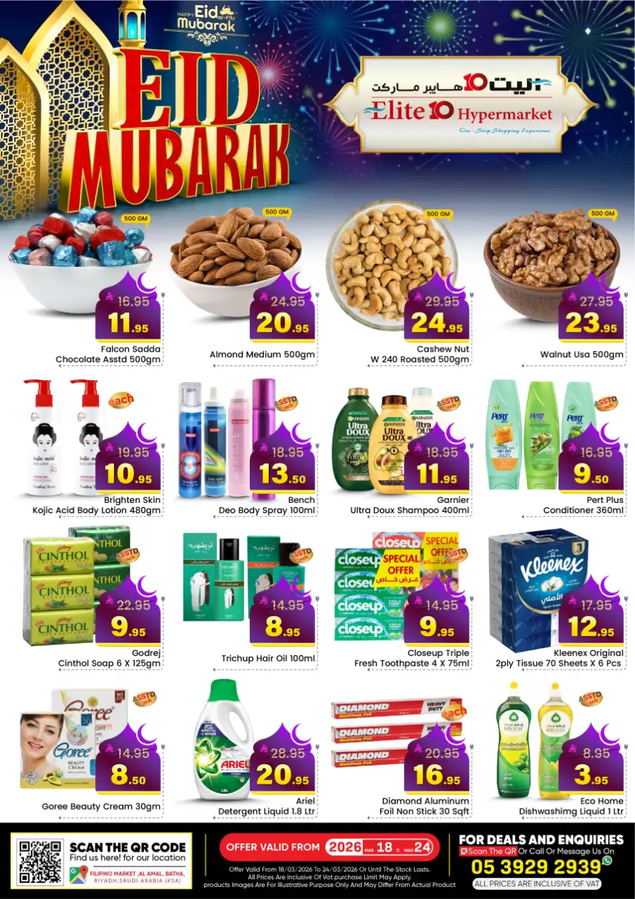 Elite 10 Hypermarket Riyadh | Eid Mubarak Special Offers & Grocery Deals page 4