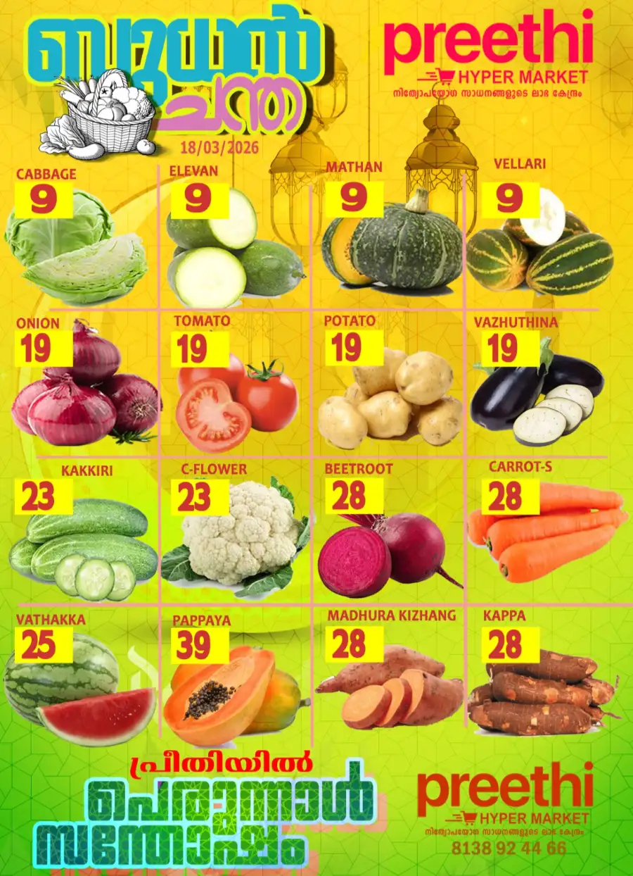 Wednesday offer page 1