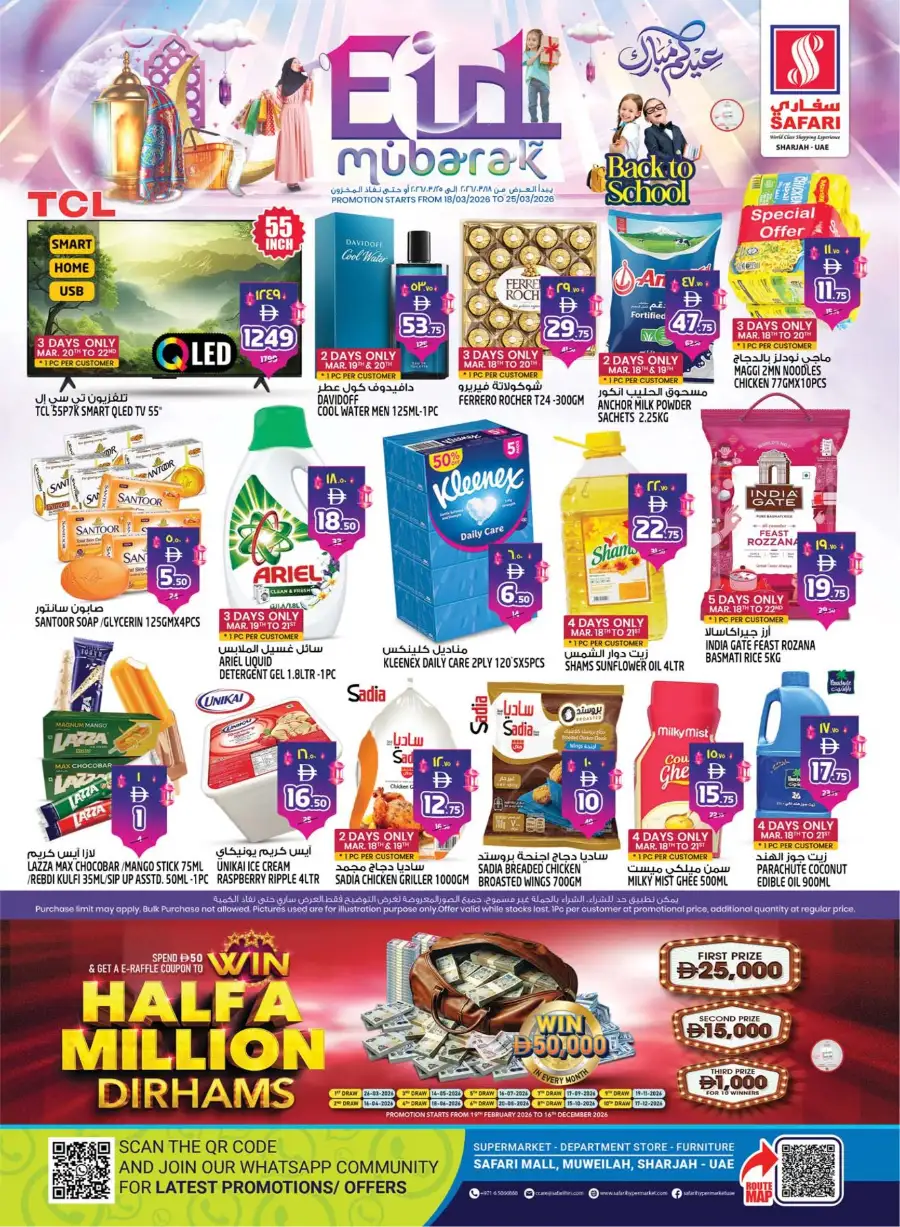 Safari Mall Sharjah | Eid Mubarak & Back to School Deals 2026 page 1
