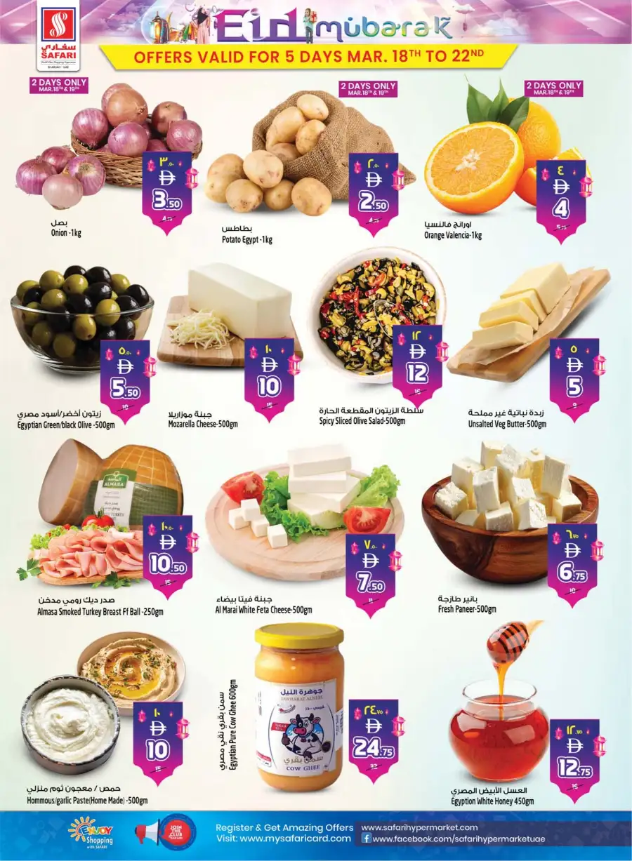 Safari Mall Sharjah | Eid Mubarak & Back to School Deals 2026 page 5