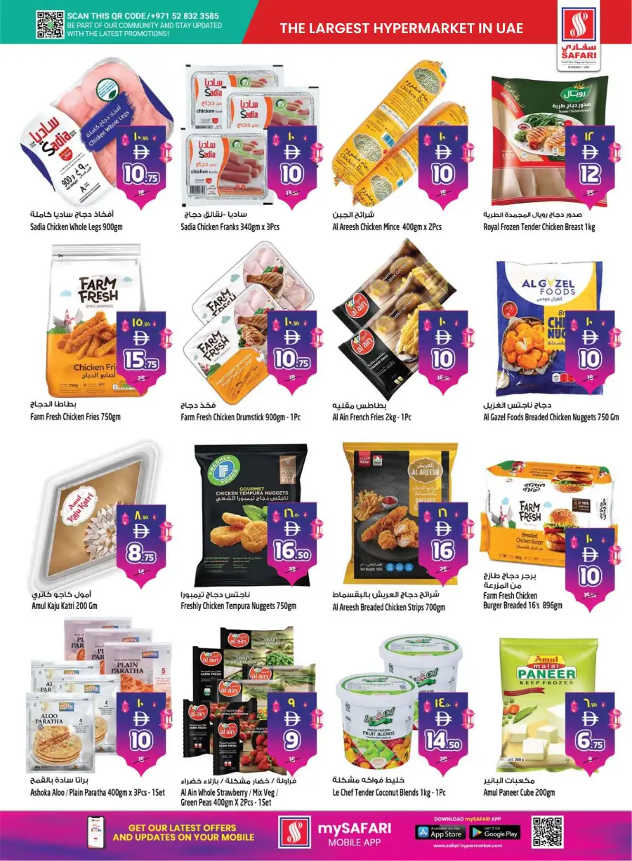 Safari Mall Sharjah | Eid Mubarak & Back to School Deals 2026 page 6