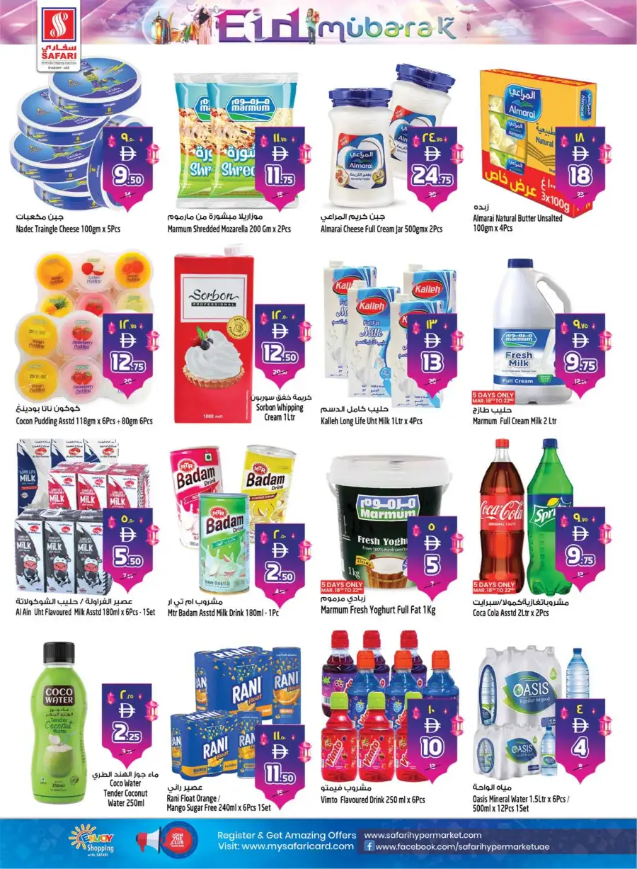 Safari Mall Sharjah | Eid Mubarak & Back to School Deals 2026 page 7