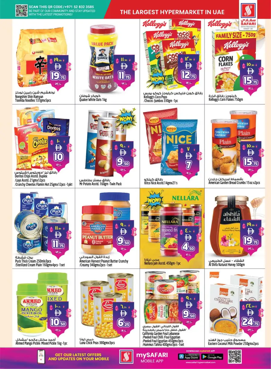 Safari Mall Sharjah | Eid Mubarak & Back to School Deals 2026 page 12