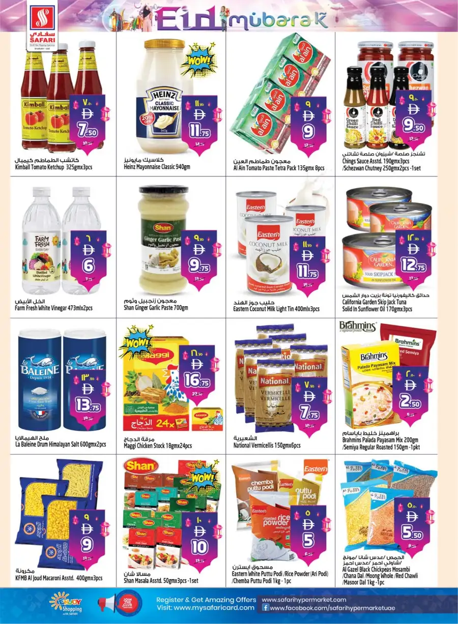 Safari Mall Sharjah | Eid Mubarak & Back to School Deals 2026 page 13