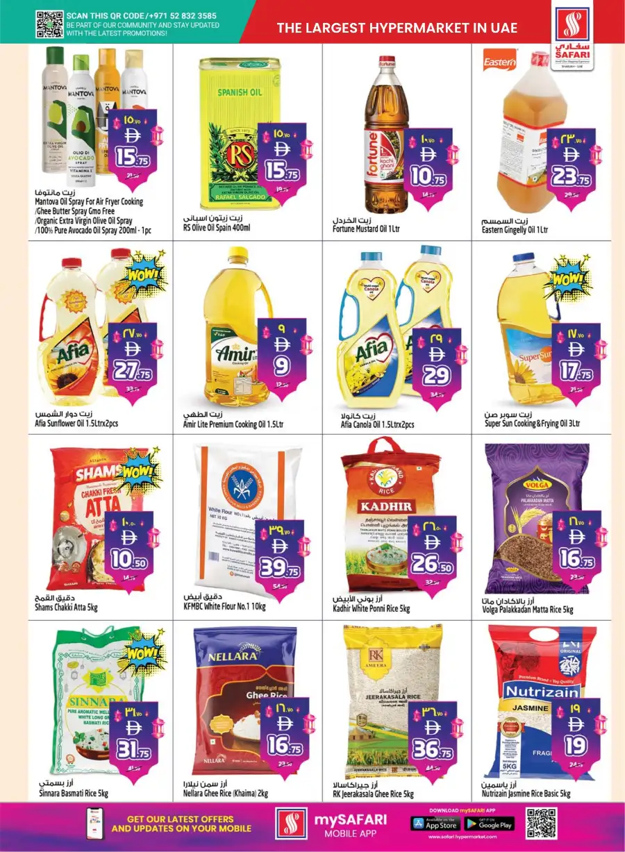 Safari Mall Sharjah | Eid Mubarak & Back to School Deals 2026 page 14
