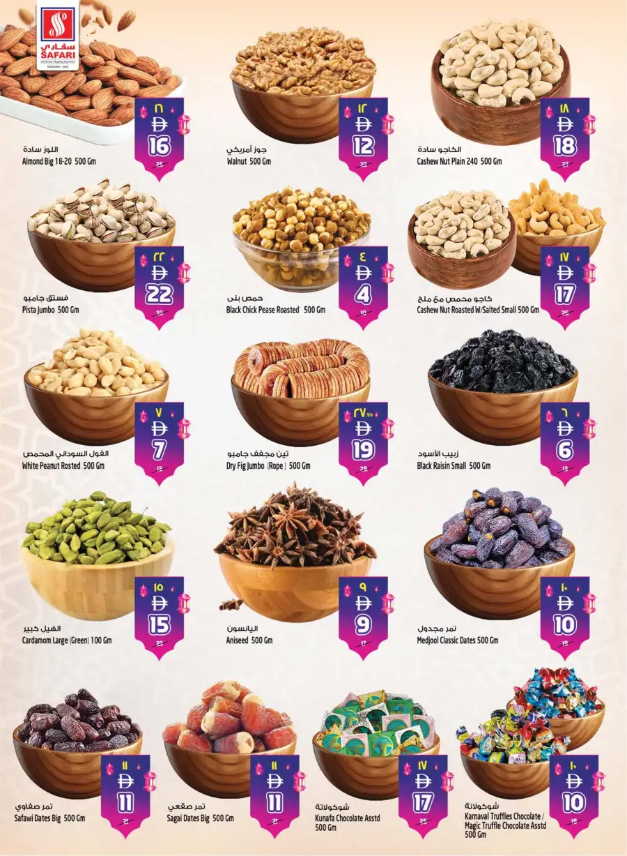 Safari Mall Sharjah | Eid Mubarak & Back to School Deals 2026 page 15