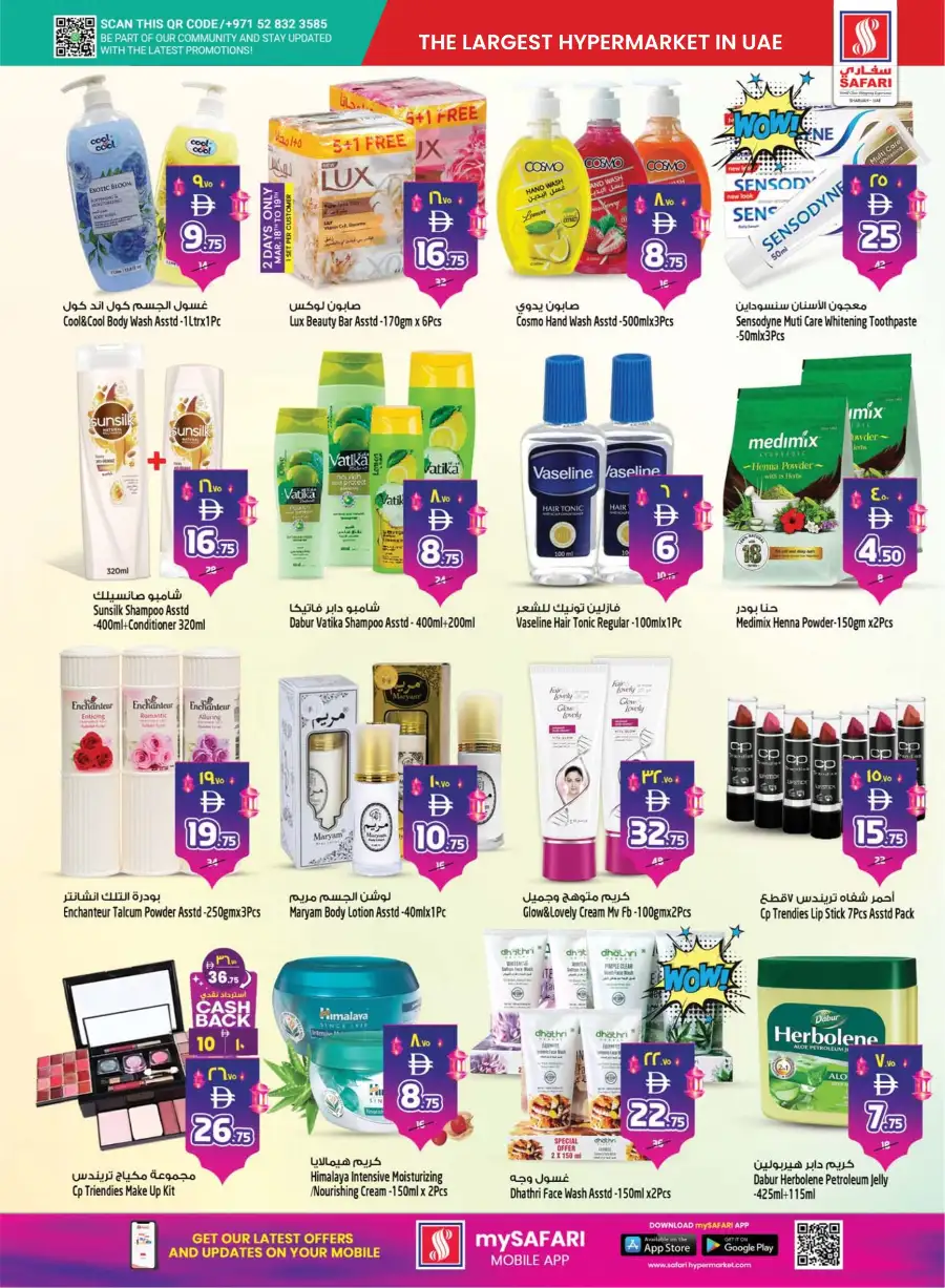 Safari Mall Sharjah | Eid Mubarak & Back to School Deals 2026 page 16