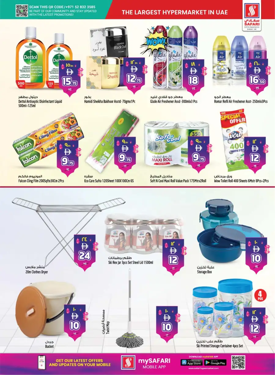 Safari Mall Sharjah | Eid Mubarak & Back to School Deals 2026 page 18